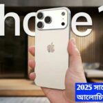 iPhone 17 Pro Launch Date